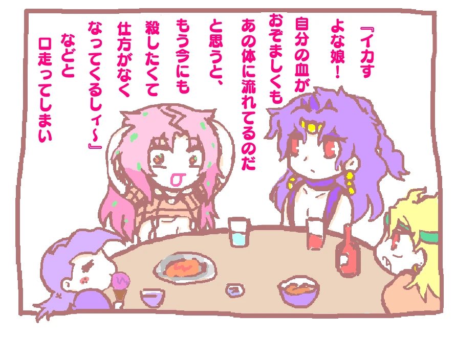 #jjba #jjbafanart #diavolo
前に描いた桜玉吉パロの荒木荘漫画 