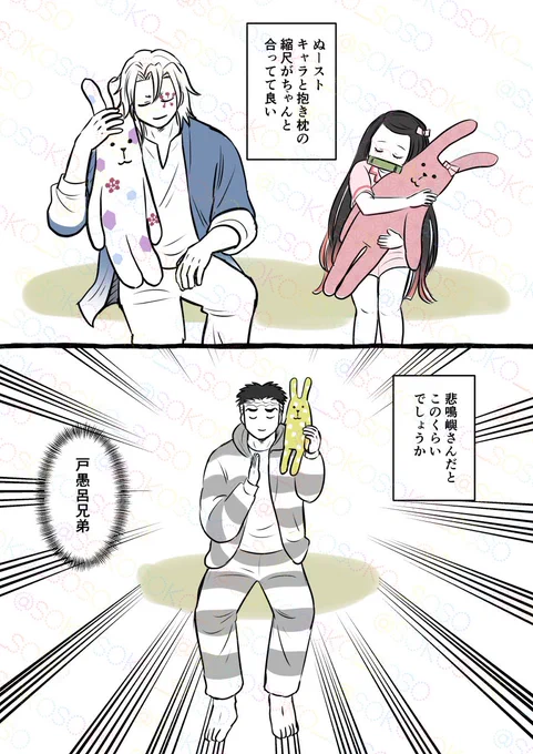 抱き枕のサイズ感 