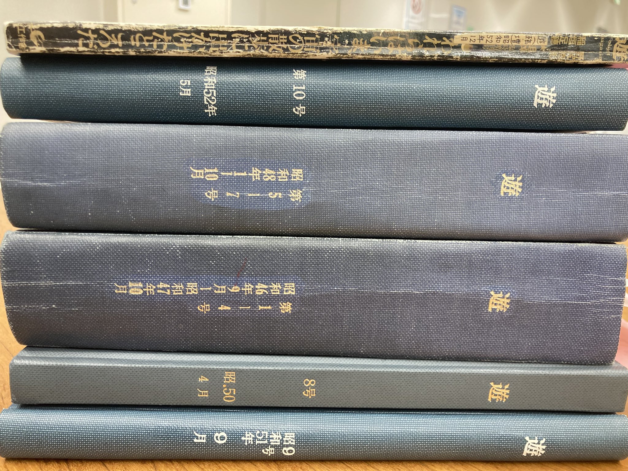 遊 No.3 松岡正剛 工作舎 遊 No.3 松岡正剛 工作舎 遊 No.3 松岡正剛 工作舎 遊 no.