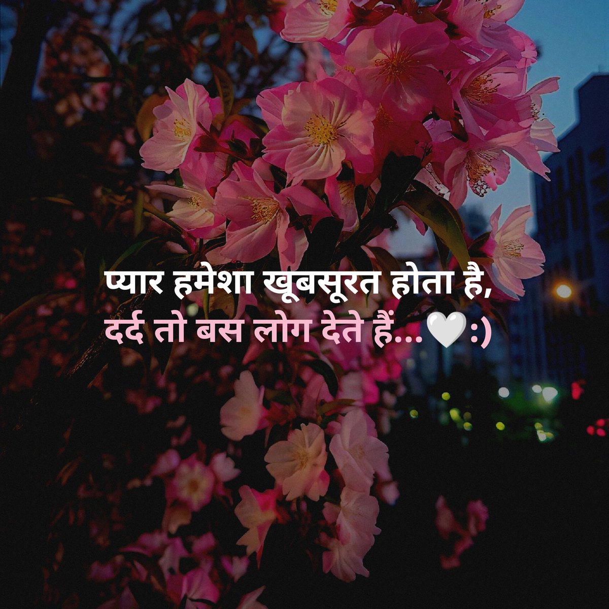 प्यार हमेशा खूबसूरत होता है,
दर्द तो बस लोग देते हैं...🤍:)