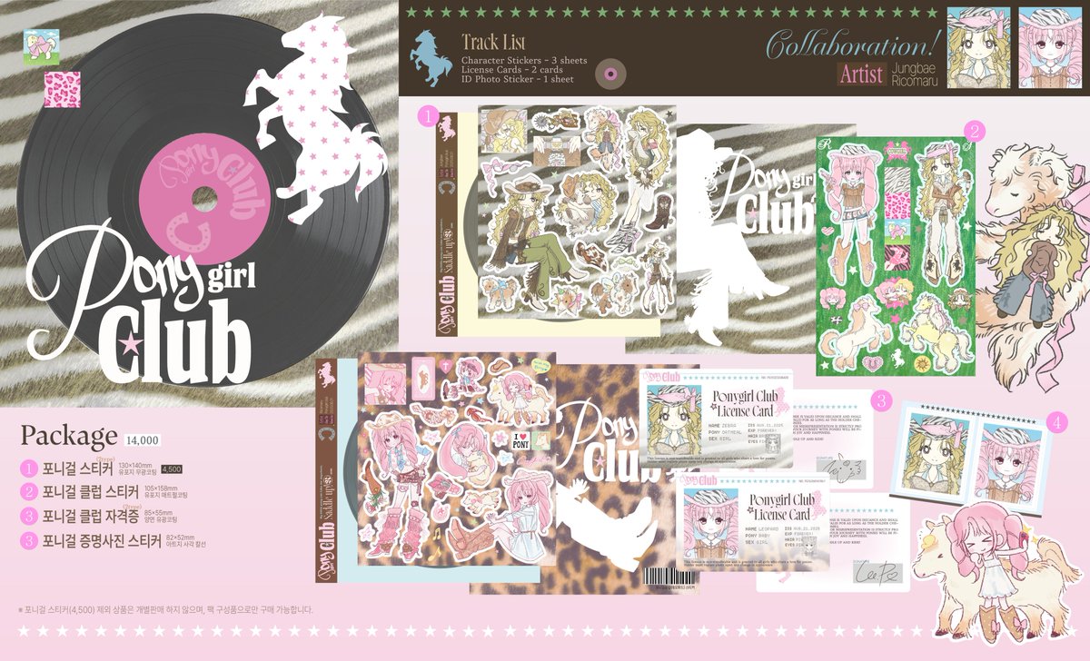 ☆⋆｡𖦹°‧ 𝑷𝑶𝑵𝒀 𝑮𝑰𝑹𝑳 𝑪𝑳𝑼𝑩 ⋆｡𖦹°·★

🐎리코마루 x 정배 콜라보 
( <a href="/rico_maruu/">리코마루 K일페 J08</a> x <a href="/JBeaGoooP/">정배</a> )

내 작은 말과 함께라면 어디든지 갈 수 있어 ♪

 ❤︎ 마곡 K일러스트레이션 페어
 ❤︎ [ J08 리코마루 ]  [ G45 정배 ] 

#RT 추첨 한 분께 콜라보 패키지를 보내드려요 ♪