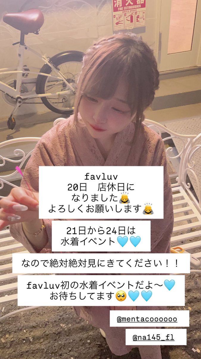 favluv_official's tweet photo. favluv 
20日　店休日に
なりました🙇
よろしくお願いします🙇 https://t.co/5gBj2bTj6p