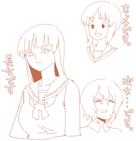 一人だけ事実と異なることを言っている。 