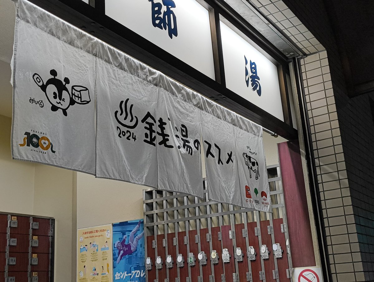 みん活