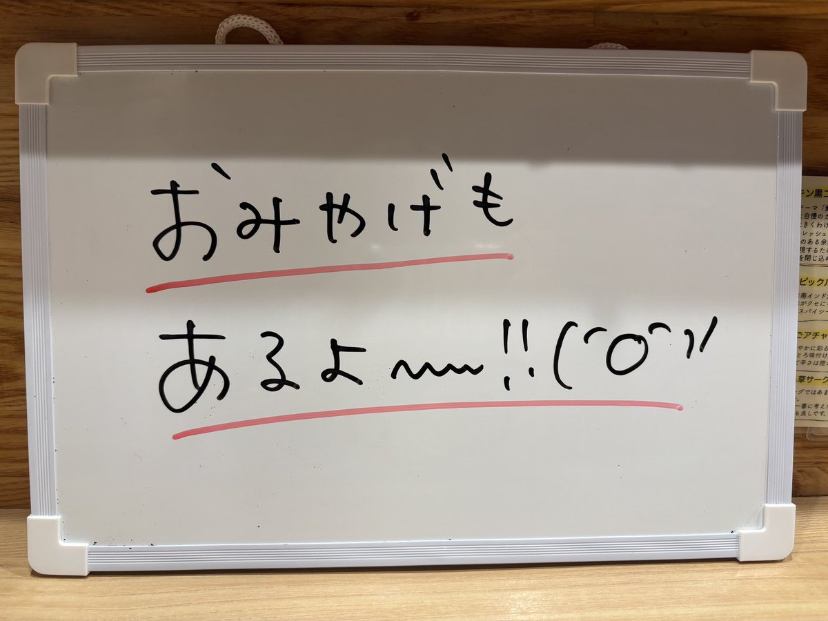 25curryクロロさん、
辛いもの好きさんには激爽辛グリーンチリチャトニがおすすめ！
あと梅のポディが個人的にめっちゃ好きやった！ごはん足りんぞこれ！
ほんで、お茶も美味しくて冷たくて幸せなんよ・・・！
この日は売り切れてたけど、お土産もあってお家にまで幸せ持ち帰れるん最強やと思った！！