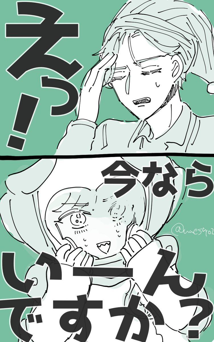 ここすごく🔥クンなので…
(⚠️曲パロ オルセベオル) 