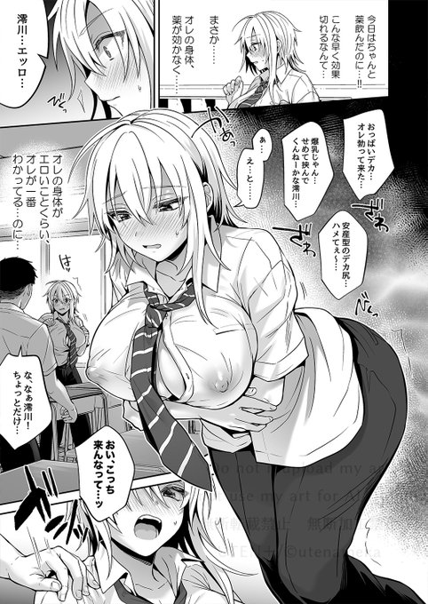 🔞TSっ娘♀は親友くん♂が責任持ってメス堕ちさせてあげないと…😌✨ 