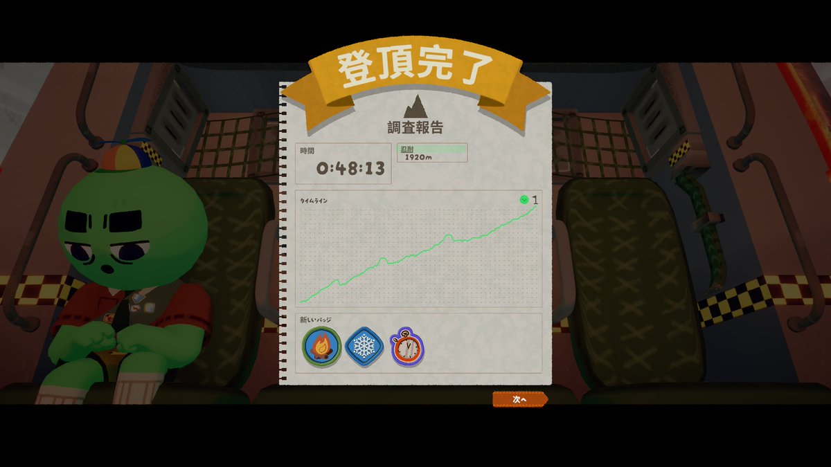 my_hani_'s tweet photo. 1時間以内登頂クリア！
#PEAK https://t.co/Yke03QKfH1