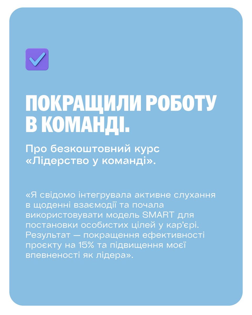 Ми зібрали реальні історії, які доводять, що почати ніколи не пізно. Гортайте карусель, надихайтеся і дійте.

Оберіть свій безплатний курс на Ukrainian Digital Bootcamp: cutt.ly/JrH3Yzt9