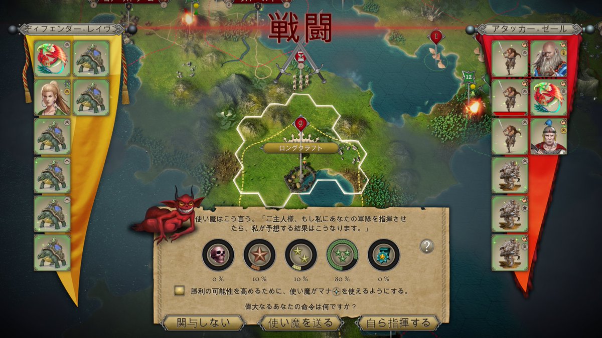 fantasy_miyabi's tweet photo. 首都決戦！勝てそう！ #MasterOfMagic #シヴィザード https://t.co/hXbEjdONyf