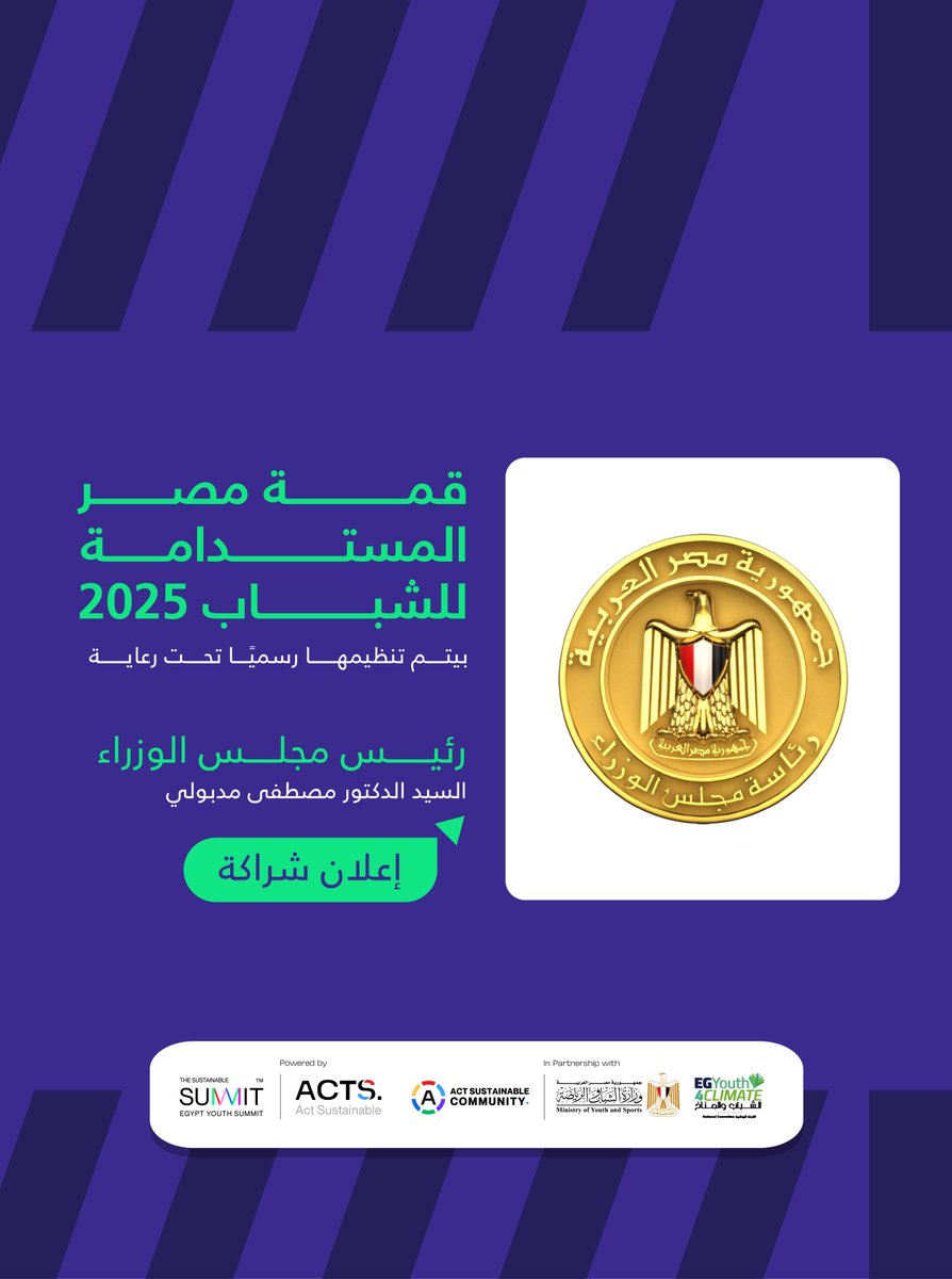 Sustainable Egypt Youth Summit tweet media