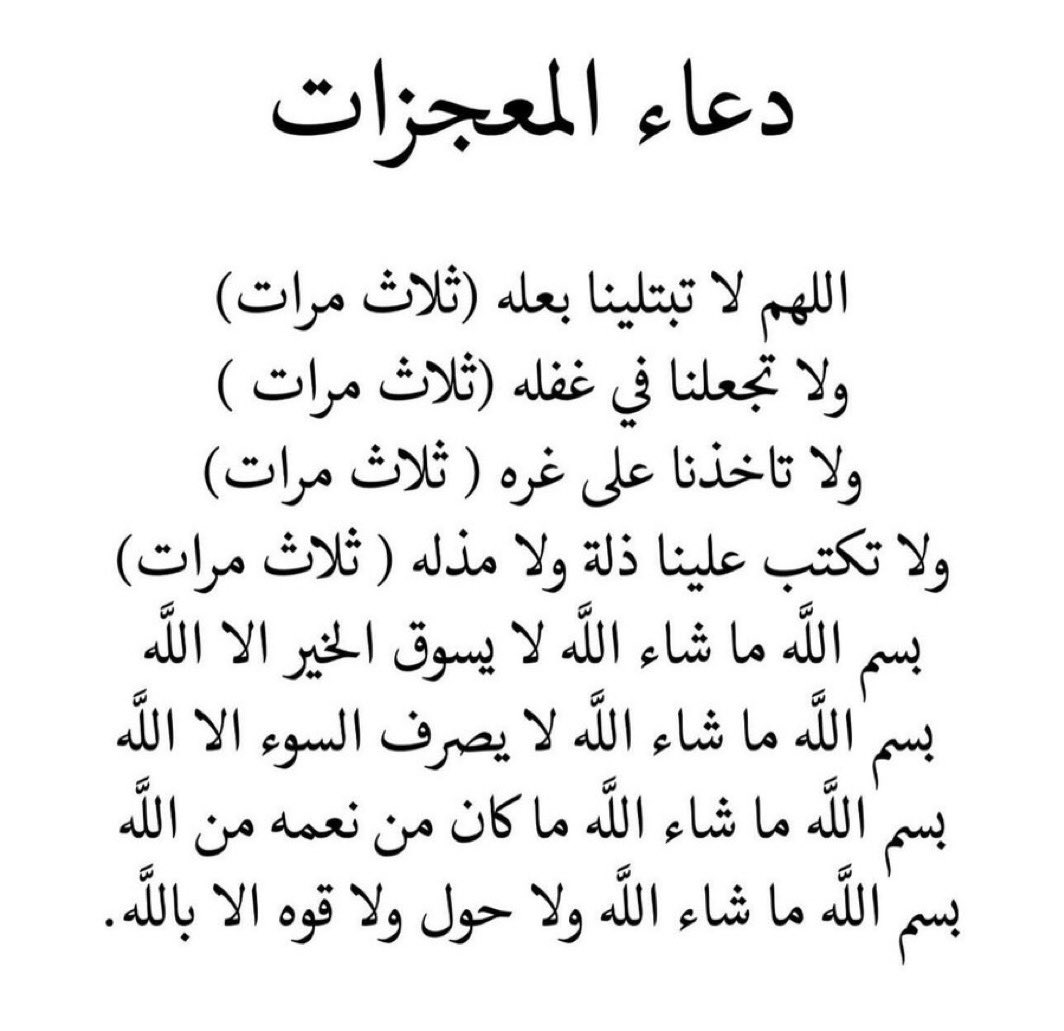 إن الله مع الصابرين tweet media