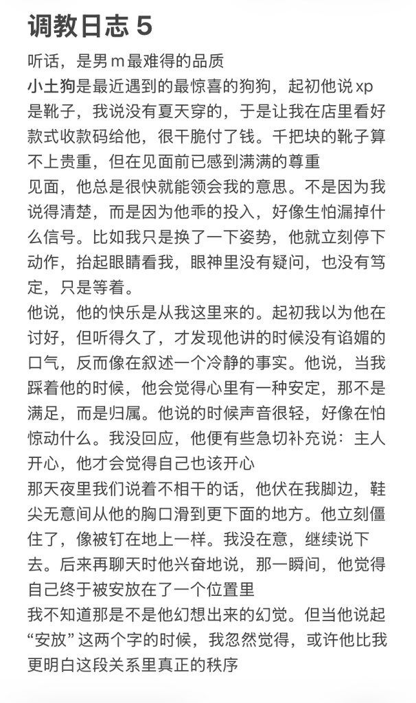 Atropos_your's tweet photo. #调教日志 5 
今天的调教日志不走肾，走心～
“小土狗”是最近最惊喜的狗狗，他不要求释放，不需要满足任何性欲，只想静静的跪在我的脚边讨我开心。他的内裤上都是数学公式，我开玩笑地说：我愿意认真的研究他 https://t.co/bzTLxoMdjO