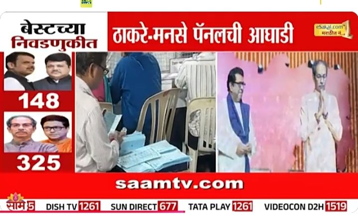 sumitpatil0505's tweet photo. #ThackerayBrothers 🔥🔥
#mns https://t.co/EOcshuNsuE
