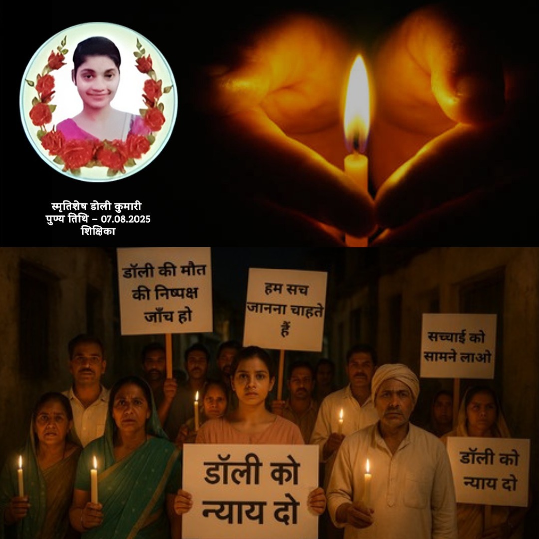 berozgarpawan's tweet photo. न्याय में देरी = न्याय से इनकार।
9 अगस्त की घटना पर आज भी चुप्पी क्यों?
#JusticeForDolly #WomenSafety #JusticeDelayedJusticeDenied 
@Kunal4bihar @VijayKChy @NitishKumar @sonofmallah 
@narendramodi @nityanandraibjp https://t.co/y961DSc8oG