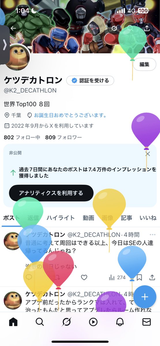 ケツデカトロン tweet media