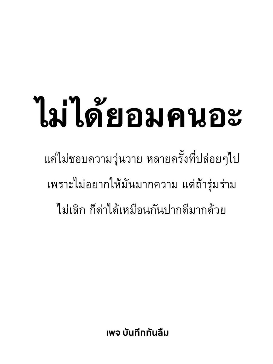 บ่น . tweet media