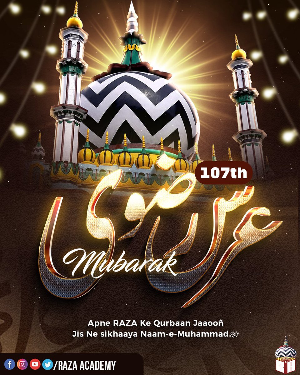 razaacademyho's tweet photo. 107th Urs e Razvi
Aalam e Islam ko Mubarak!!
#RazaAcademy https://t.co/k8X9rWbCF2