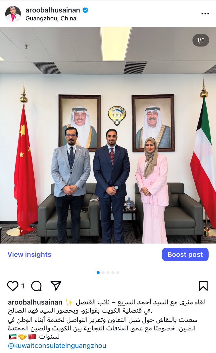 aroobalhusainan's tweet photo. ✨ لقاء مثري مع السيد أحمد السريع – نائب القنصل في قنصلية الكويت بقوانزو، وبحضور السيد فهد الصالح.
سعدت بالنقاش حول سُبل التعاون وتعزيز التواصل لخدمة أبناء الوطن في الصين، خصوصًا مع عمق العلاقات التجارية بين الكويت والصين الممتدة لسنوات 🇰🇼🤝🇨🇳 https://t.co/MCcHCztH2q