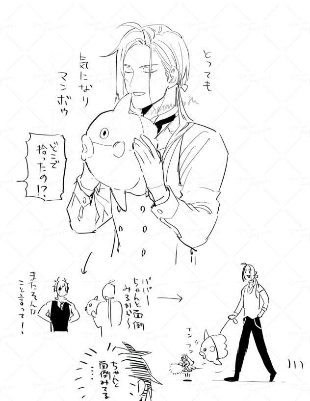 マンボウと有言実行の男🎀