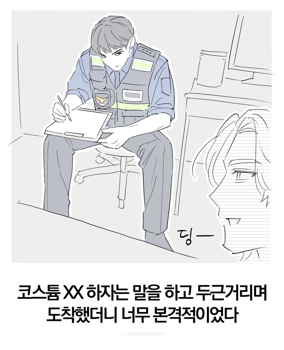 문백이도 (짤트레