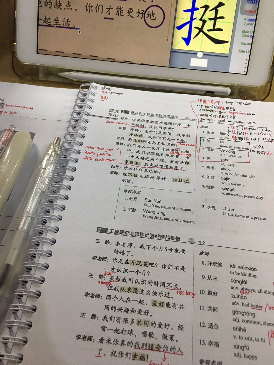 vardahra's tweet image. [42/100] 第四十二天学习中文

alhamdulillah bisa lanjut belajar hsk 4 malam ini. selesai belajar 3 课文 dari total 5 课文. kosa katanya makin susah dan makin banyak 🥲 semoga kuat dan bisa sampai selesai belajarnya ✨

#100daysoflanguagelearning
