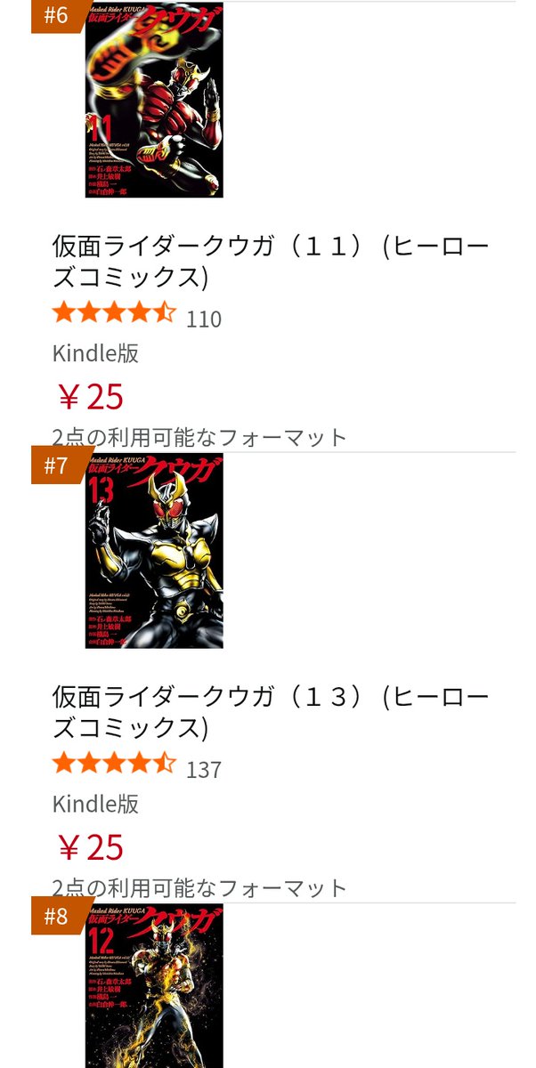 値段交渉受付中　激レア 小説 仮面ライダークウガ ライダーアイコンセット 値段交渉受付中 希少 小説 仮面ライダークウガ ライダーアイコン