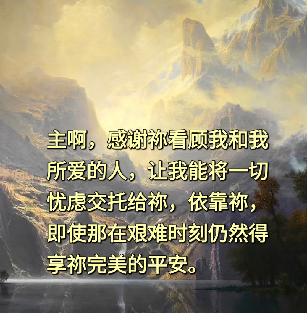你要把你的重担卸给耶和华，
他必抚养你，
他永不叫义人动摇。
(诗篇 55:22)
Cast your cares on the LORD and he will sustain you; he will never let the righteous be shaken.
