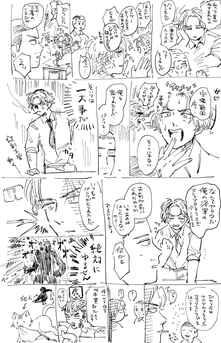 信洛パンツ 