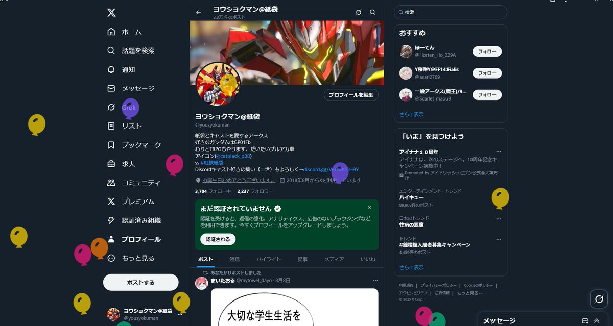 yousyokuman's tweet photo. ２３…これでまた死に近づいた！！！！！！
うおおおおおおおおおおおおおおおおおおん！！！ https://t.co/ge23Pzxh08