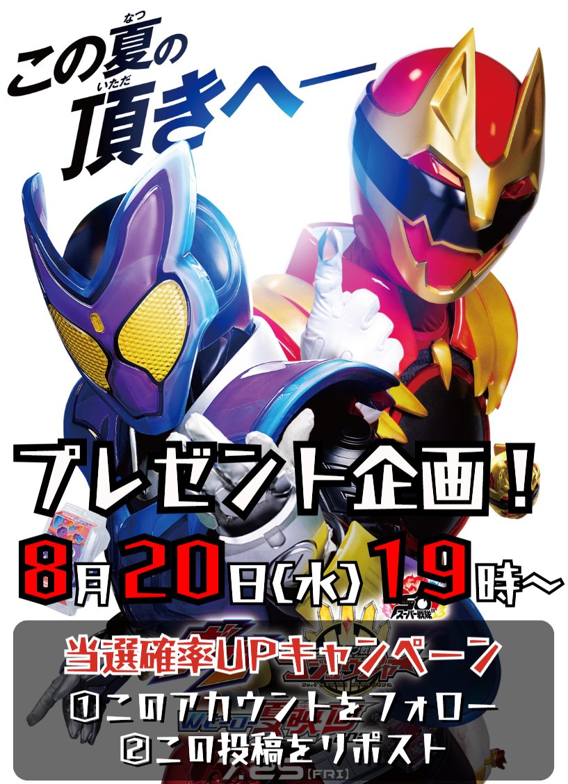 仮面ライダー、公開記念キャンペーン かるめん@仮面ライダー_プレゼント係 (@karumen_pre) / Posts / X