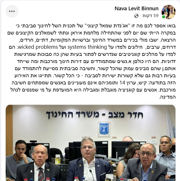 אחרי ההתנערות של משרד החינוך מתוכנית ההכשרה בנושא שינוי אקלים, פרופ' נאוה לויט בן-נון מסבירה למה יואב קיש הוא אדם מסוכן

תקציר הפרק הקודם: x.com/OrKashti/statu…