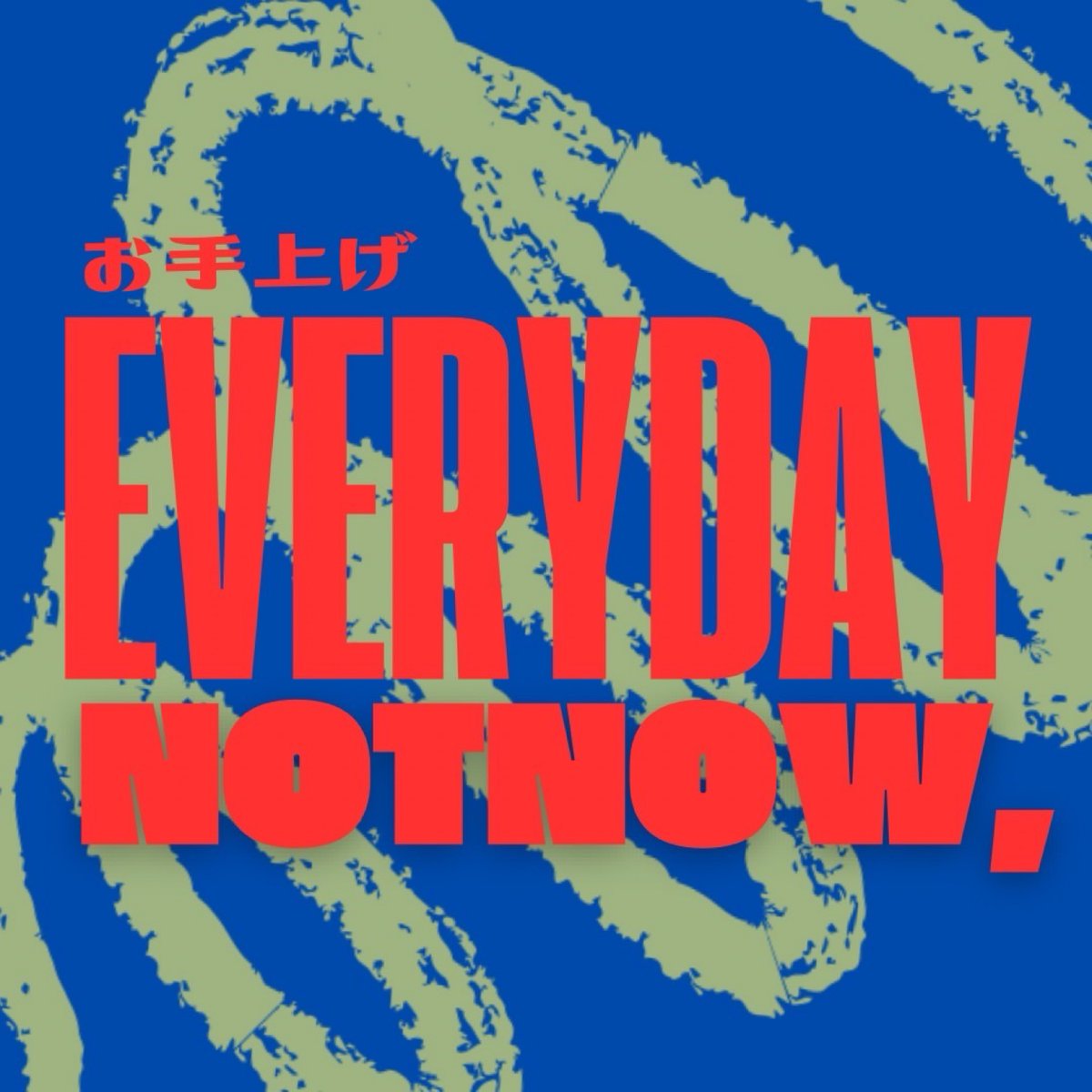 【NEWS】not now,新メンバーを迎えた新たな一歩となるシングル「お手上げEVERYDAY」リリース！
earlyreflection.com/news/6690/

<a href="/notnow_comma/">not now,</a> #earlyReflection
#NewMusic