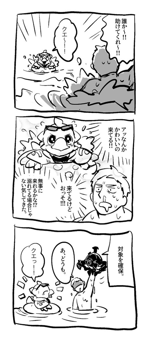 紅蓮祭