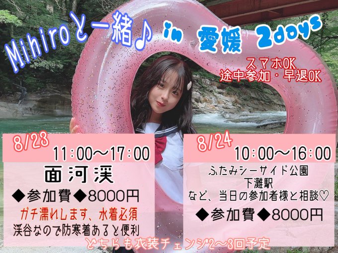 MihiroのTwitter画像2