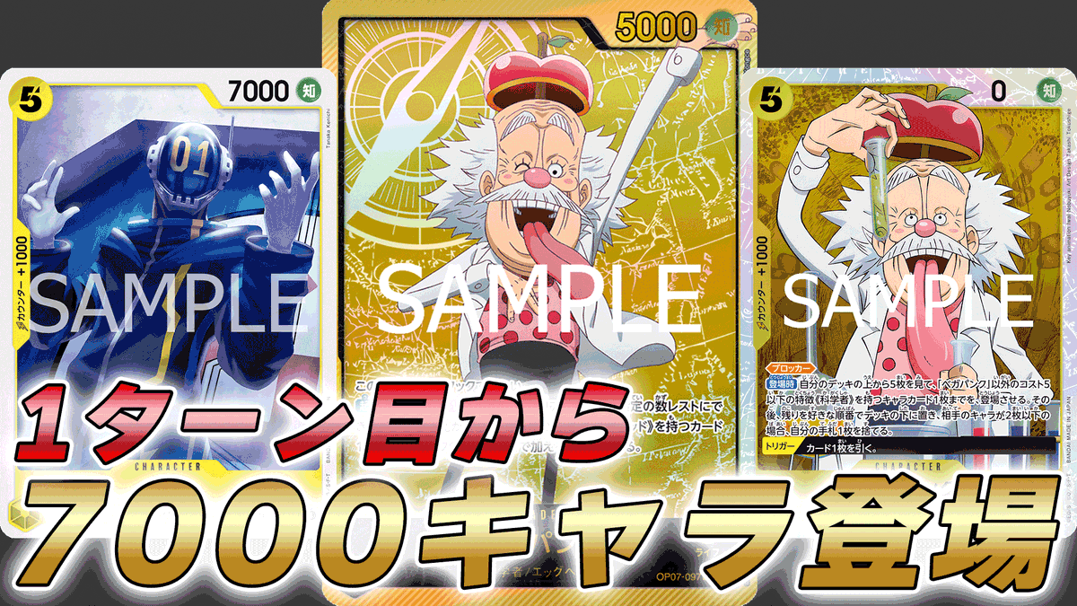 黄ベガパンク アグロベガパンク パラレル 黄ベガパンクアグロ