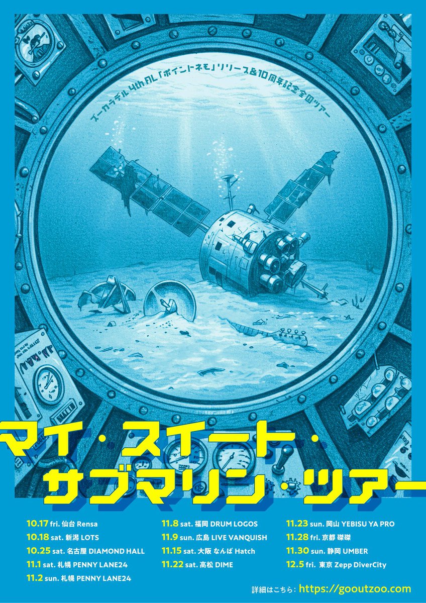 10pm_moj's tweet photo. チケット探しております

ズーカラデル

4th AL"ポイントネモ"リリース&amp;10周年記念全国ツアー
《マイ・スイート・サブマリン・ツアー》
札幌

11月1日 ペニーレーン24

譲　定価
求　チケ1枚

ズーカラ 北海道 11/1 PENNY LANE24

よろしくお願いいたします🙇‍♀️🙇‍♀️ https://t.co/vzmAncoYjk
