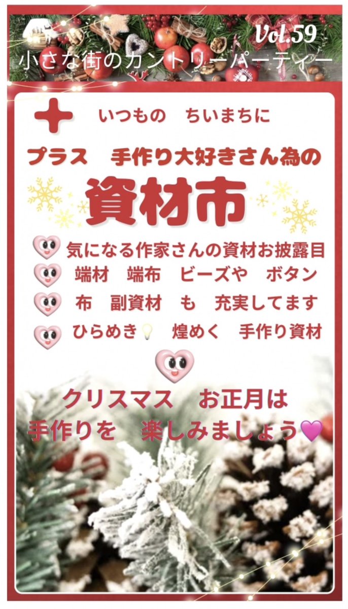 ameirotoro's tweet photo. 12月は岡山ドームで資材イチ
#布　#革　#ビーズ https://t.co/acG9bKghsT