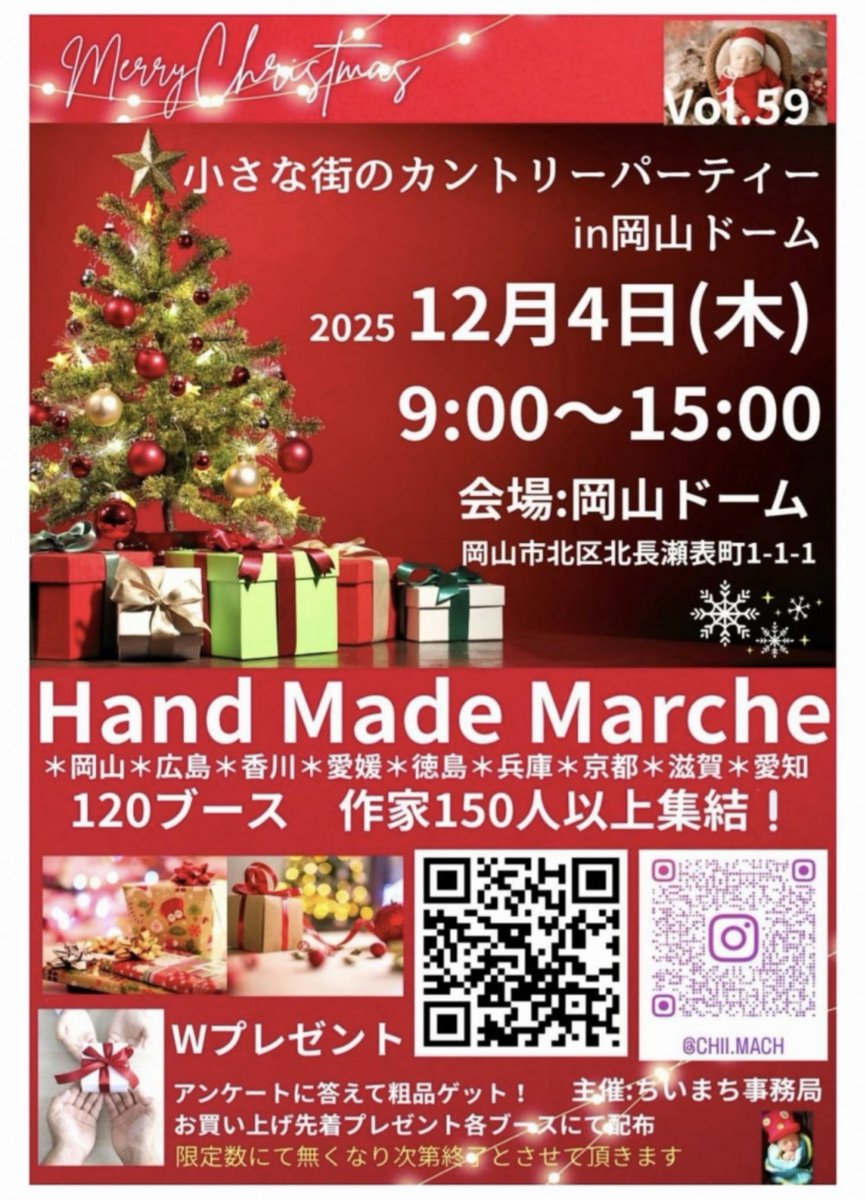 ameirotoro's tweet photo. 12月は岡山ドームで資材イチ
#布　#革　#ビーズ https://t.co/acG9bKghsT
