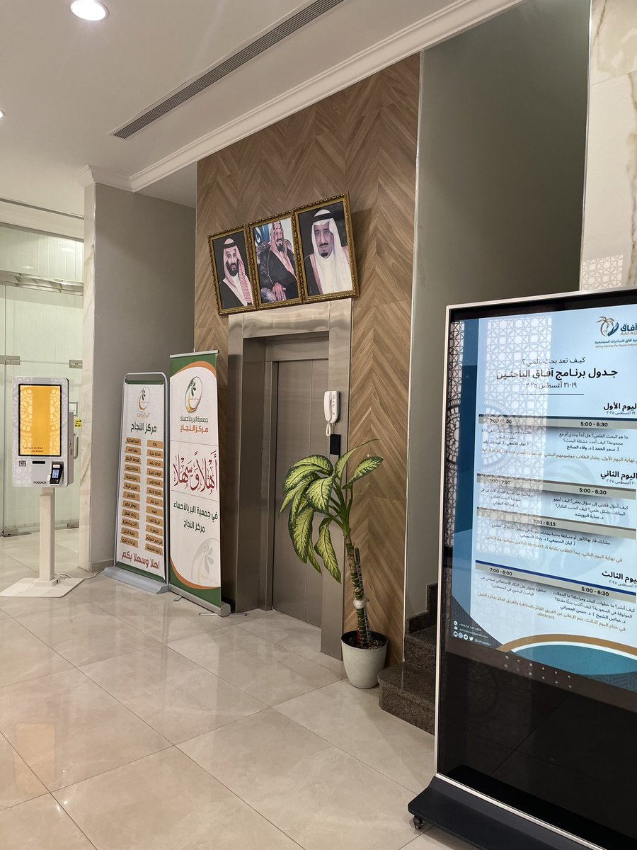 mr_m7x's tweet photo. اليوم الاول من #افاق_الباحثين ✨
يوم تعريفي ممتاز👌🏻 https://t.co/6UUeHCDk4f