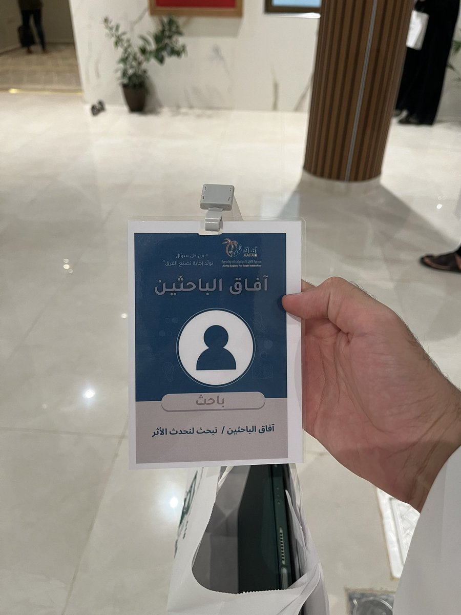 mr_m7x's tweet photo. اليوم الاول من #افاق_الباحثين ✨
يوم تعريفي ممتاز👌🏻 https://t.co/6UUeHCDk4f
