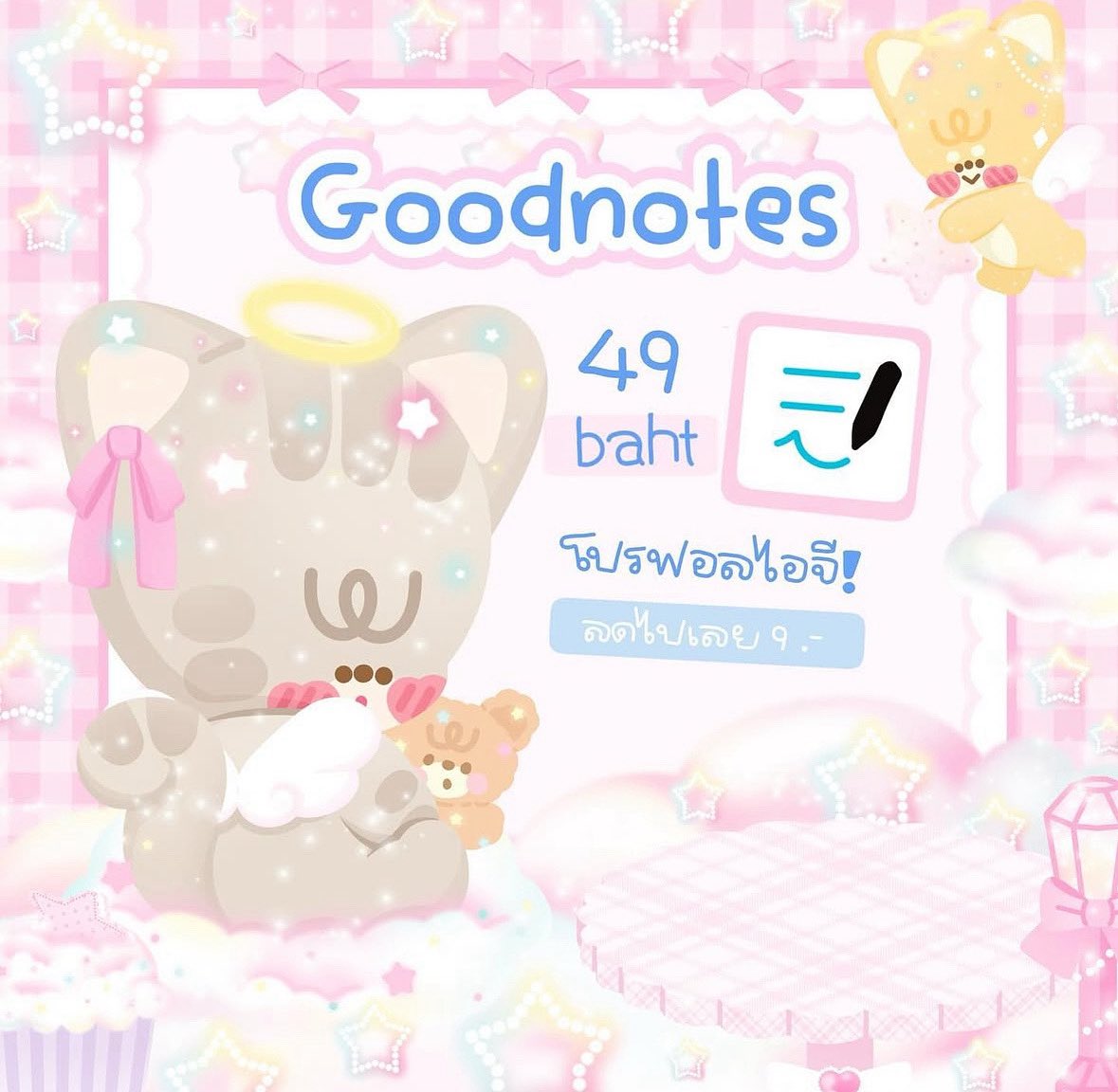 แอพios | goodnotes6 ส่งแอพเอง tweet media