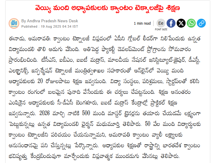 andhrudu12's tweet photo. వెయ్యి మంది అధ్యాపకులకు క్వాంటం టెక్నాలజీపై శిక్షణ
#QuantumValley Tech Park #Deeptech #IITM #LTMindtree #TCS #IBM #Microsoft #QuantumValleyInAP #Amaravati https://t.co/CqoHpoTwgC