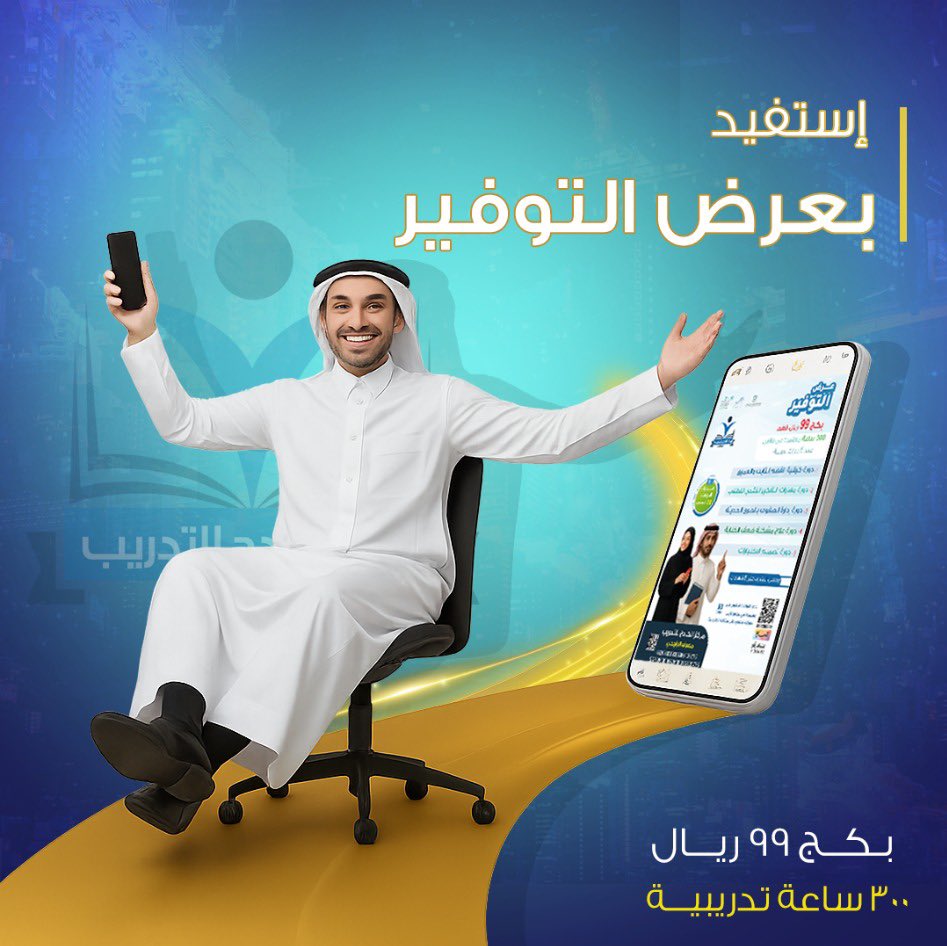Trainer197's tweet image. بادر بالتسجيل قبل الاغلاق
بكج التوفير 300 ساعة تدريبية
ب99 ريال فقط لفترة محدودة
للانضمام انقر هنا:

wa.me/message/ZTMPDZ…

#مركز_الكادح_للتدريب
#بكج_دورات
#دورات_تدريبية
#العودة_للمدارس 
#المعلم_المستجد