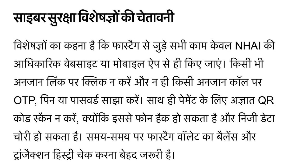 VivekTripathiSP's tweet image. अगर किसी लिंक के अंत में .apk हो तो कदापि क्लिक न करें। फ़ोन, टैब यहाँ तक कि लैपटॉप भी हैक हो सकता है