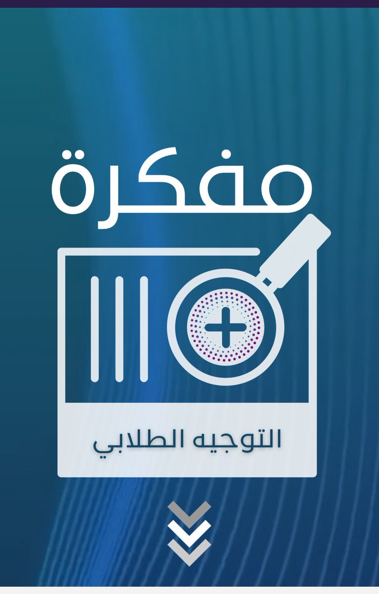 مفكرة التوجيه الطلابي

addady100.my.canva.site/tawjeeh
