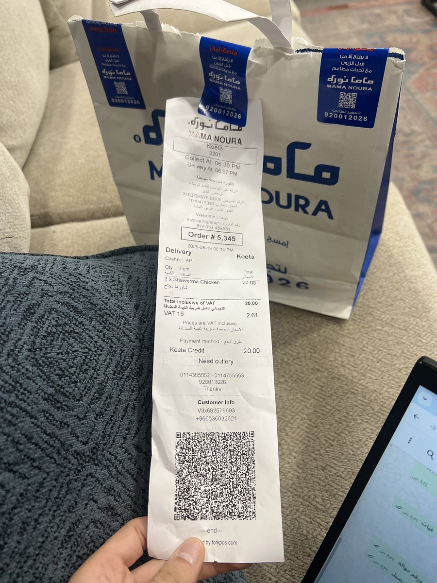 blvk27's tweet photo. @Keetaglobal_ksa @Gh1152763H طلبت طلب من ماما نوره كان ناقص عصير 
والشورمه بارده جدا وكانت التجربة سيئة جدا https://t.co/ia0c0N6JJM