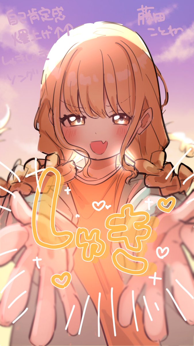 23%E8%97%A4%E7%94%B0%E3%81%93%E3%81%A8%E3%81%AD%E3%81%97%E3%82%85