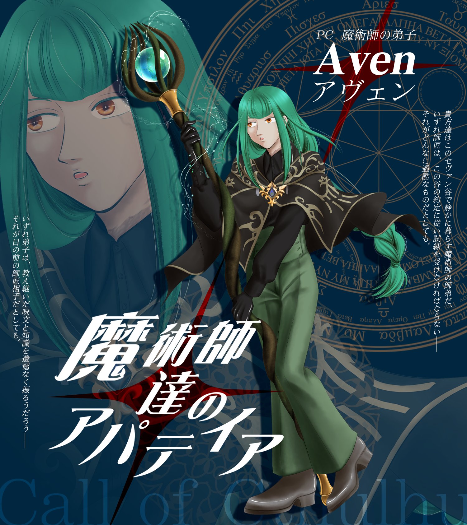 魔術師の弟子 ジェノヴァの弟子 1 ~10秒しか戦えない魔術師、のちの『魔王』を