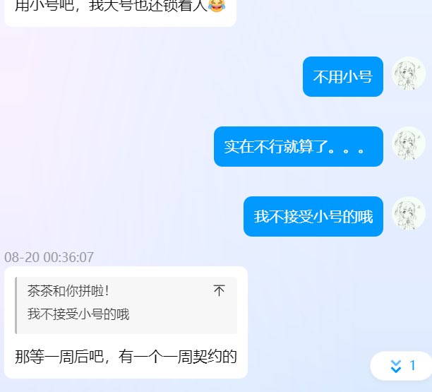 茶茶和你拼啦 tweet media